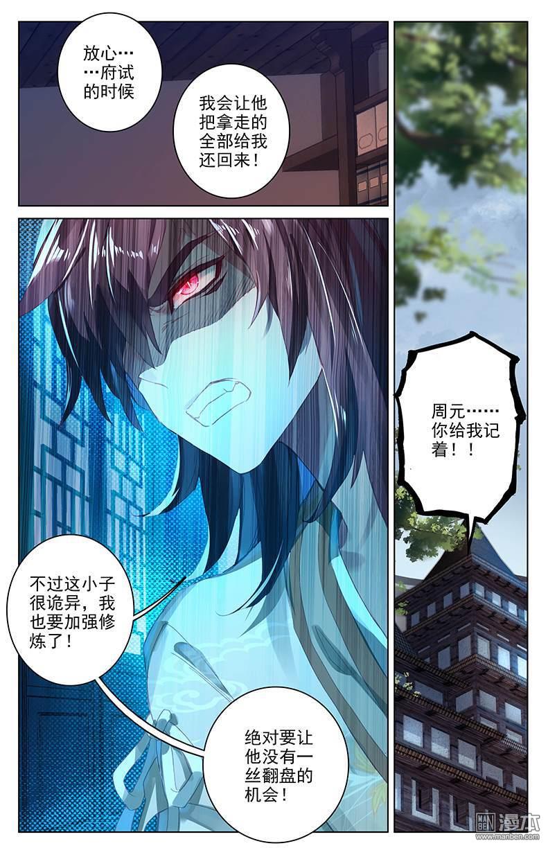 元尊漫画免费在线观看