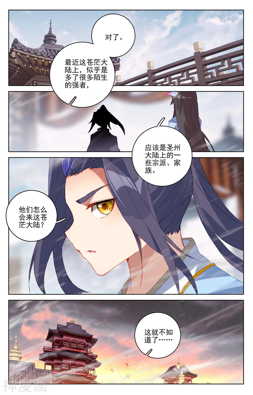 元尊漫画免费在线观看