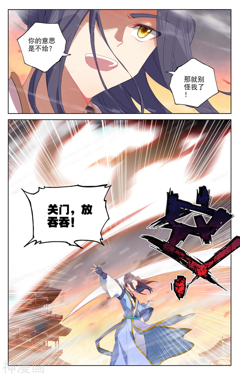 元尊漫画免费在线观看