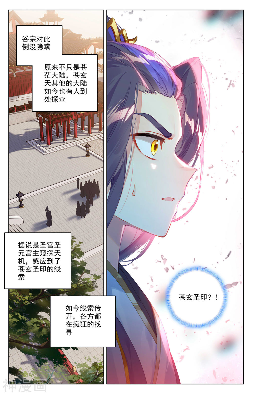 元尊漫画免费在线观看