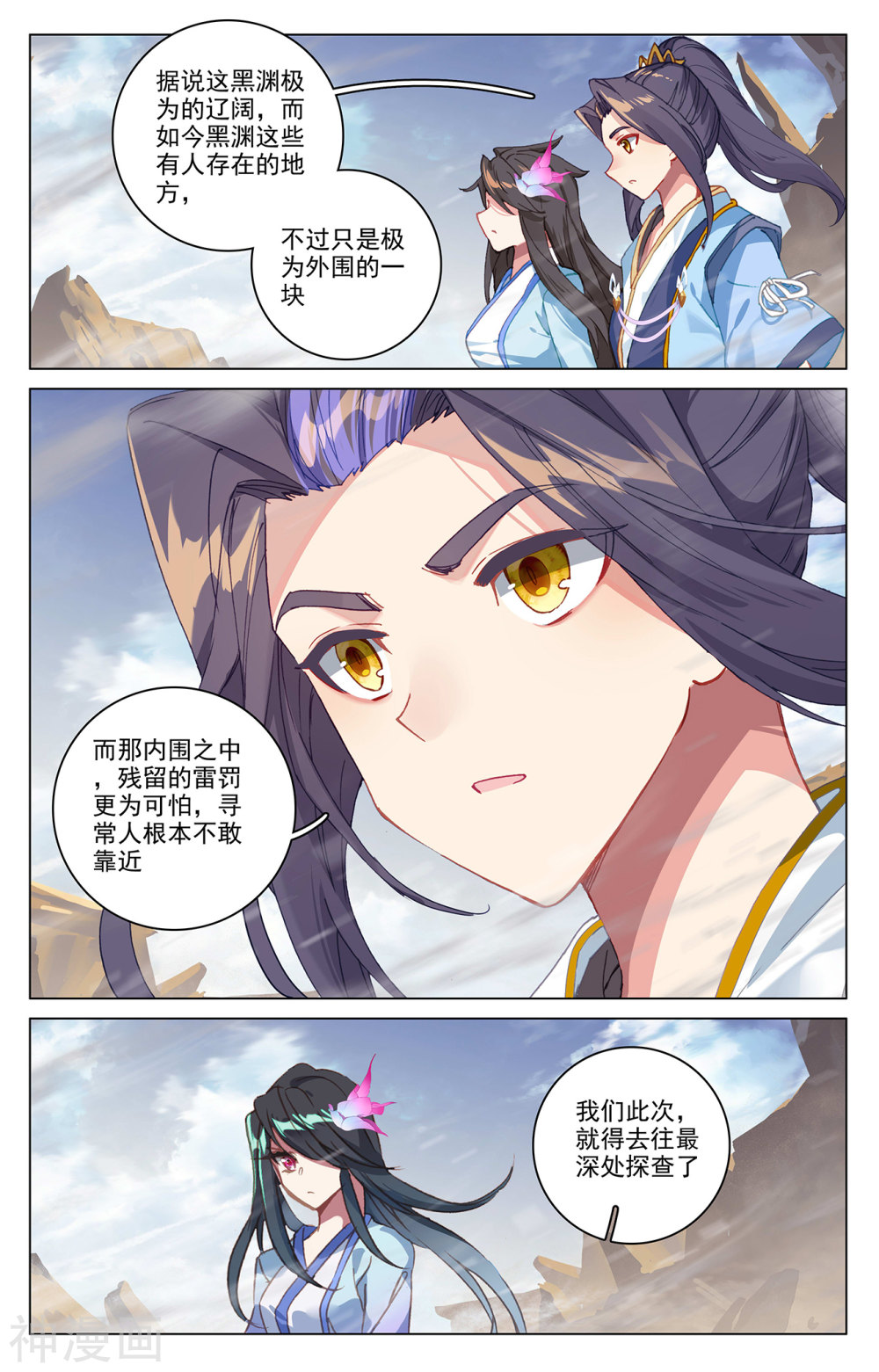 元尊漫画免费在线观看