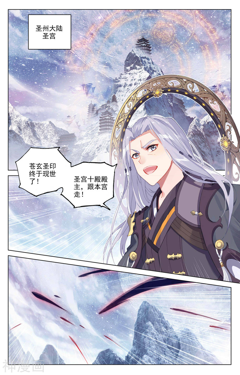 元尊漫画免费在线观看