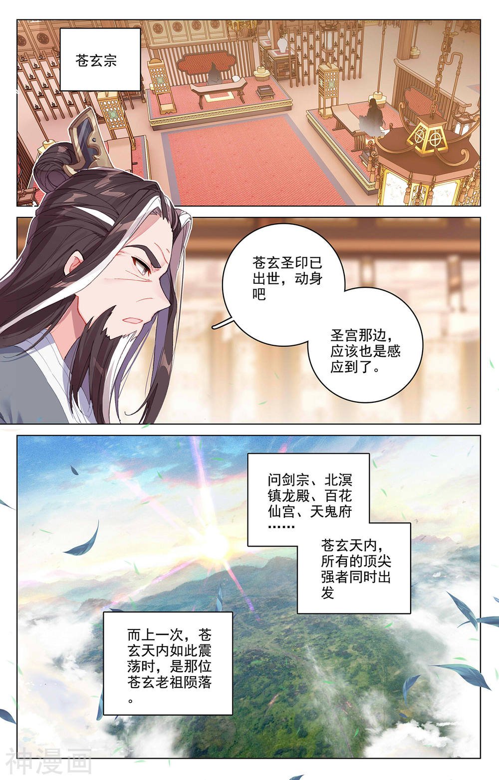 元尊漫画免费在线观看