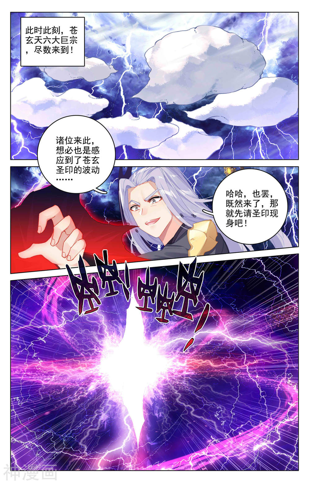 元尊漫画免费在线观看