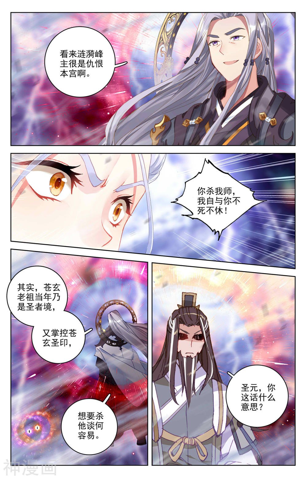 元尊漫画免费在线观看