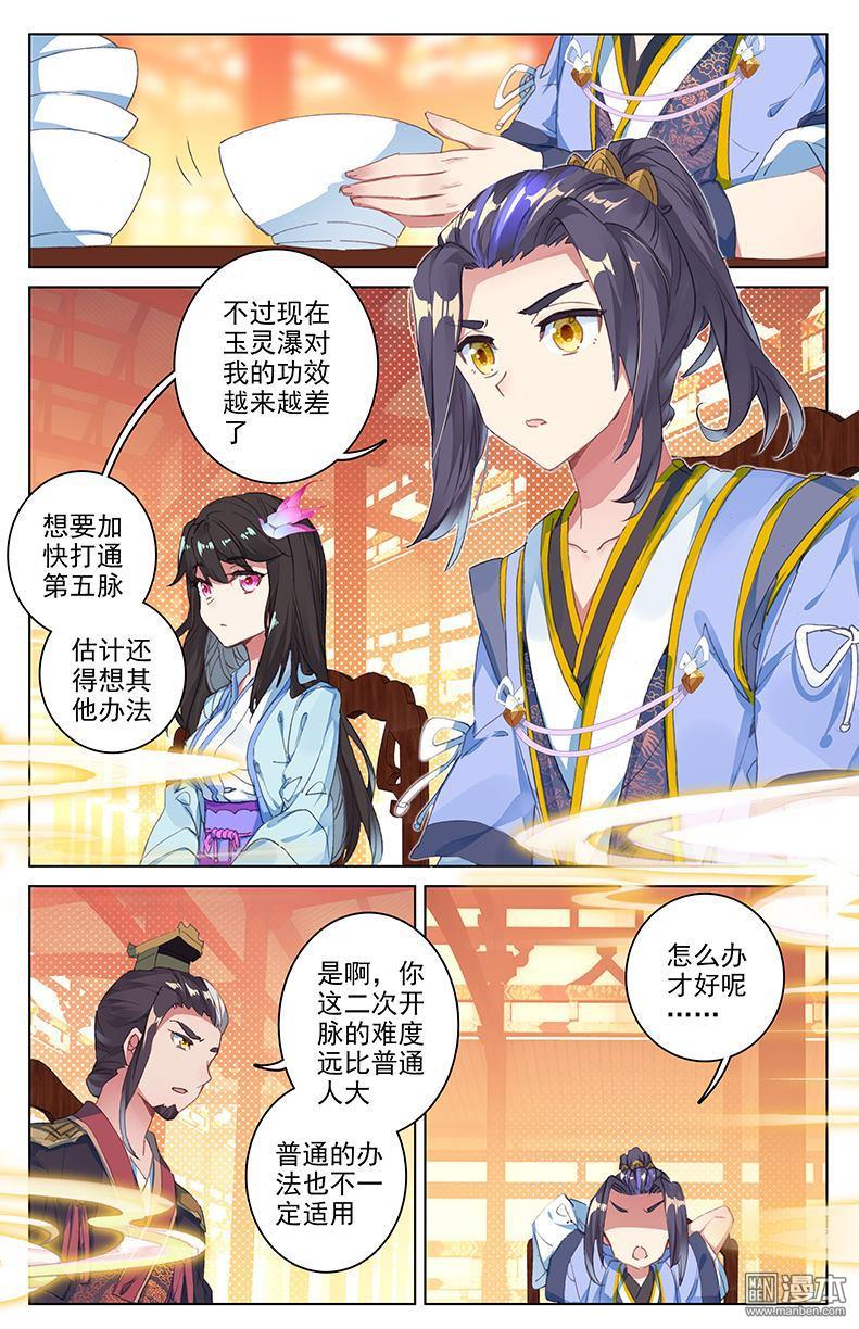 元尊漫画免费在线观看