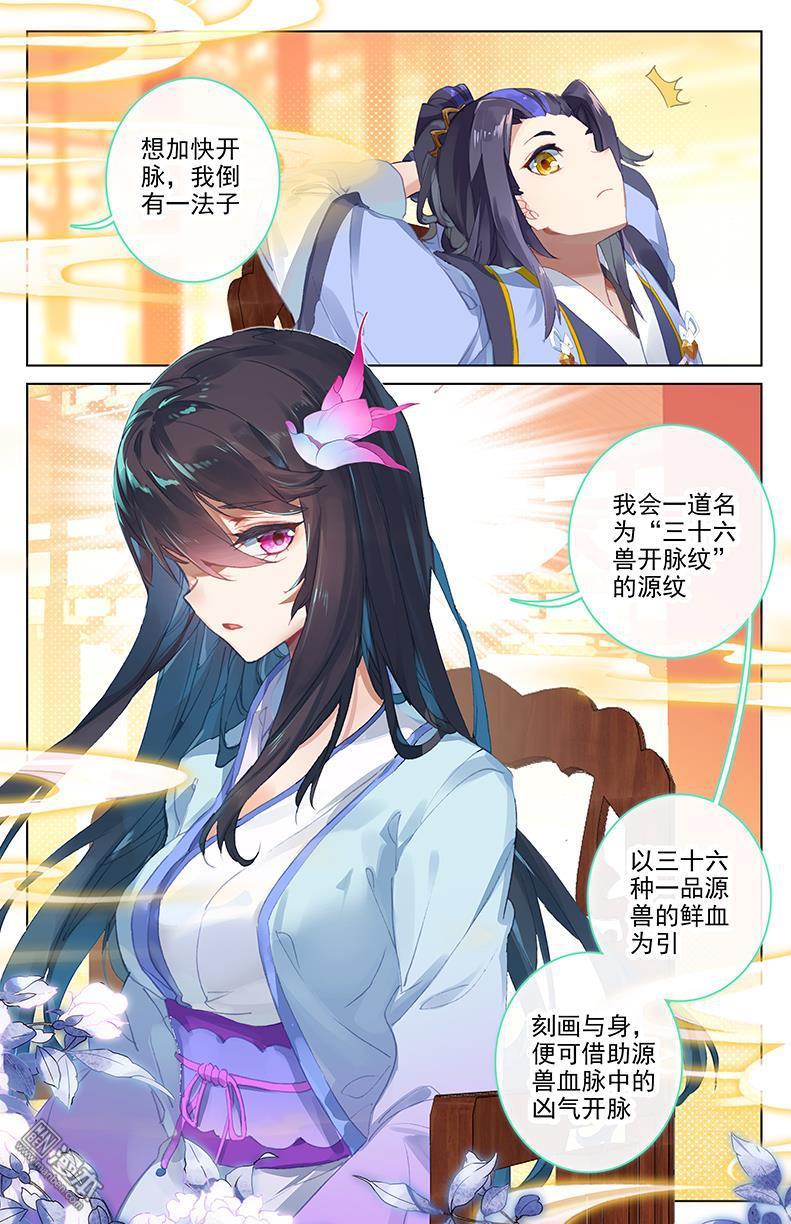 元尊漫画免费在线观看