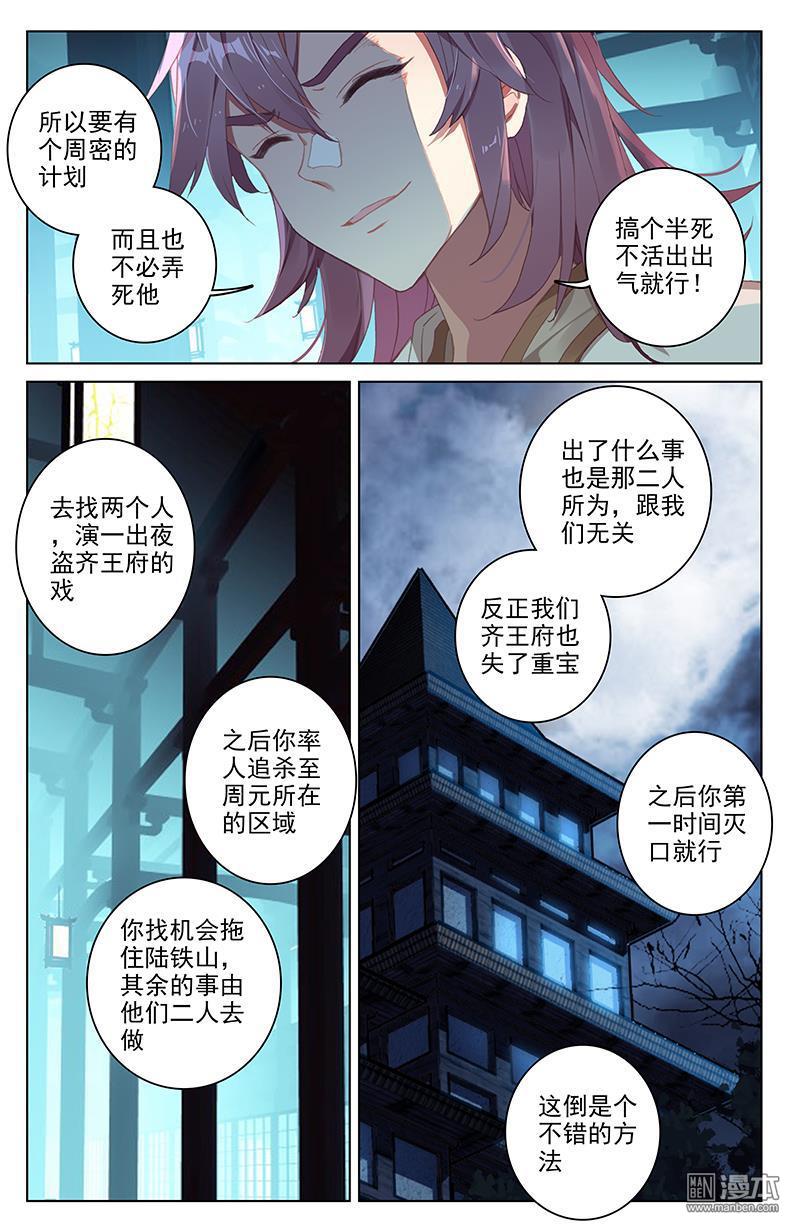 元尊漫画免费在线观看