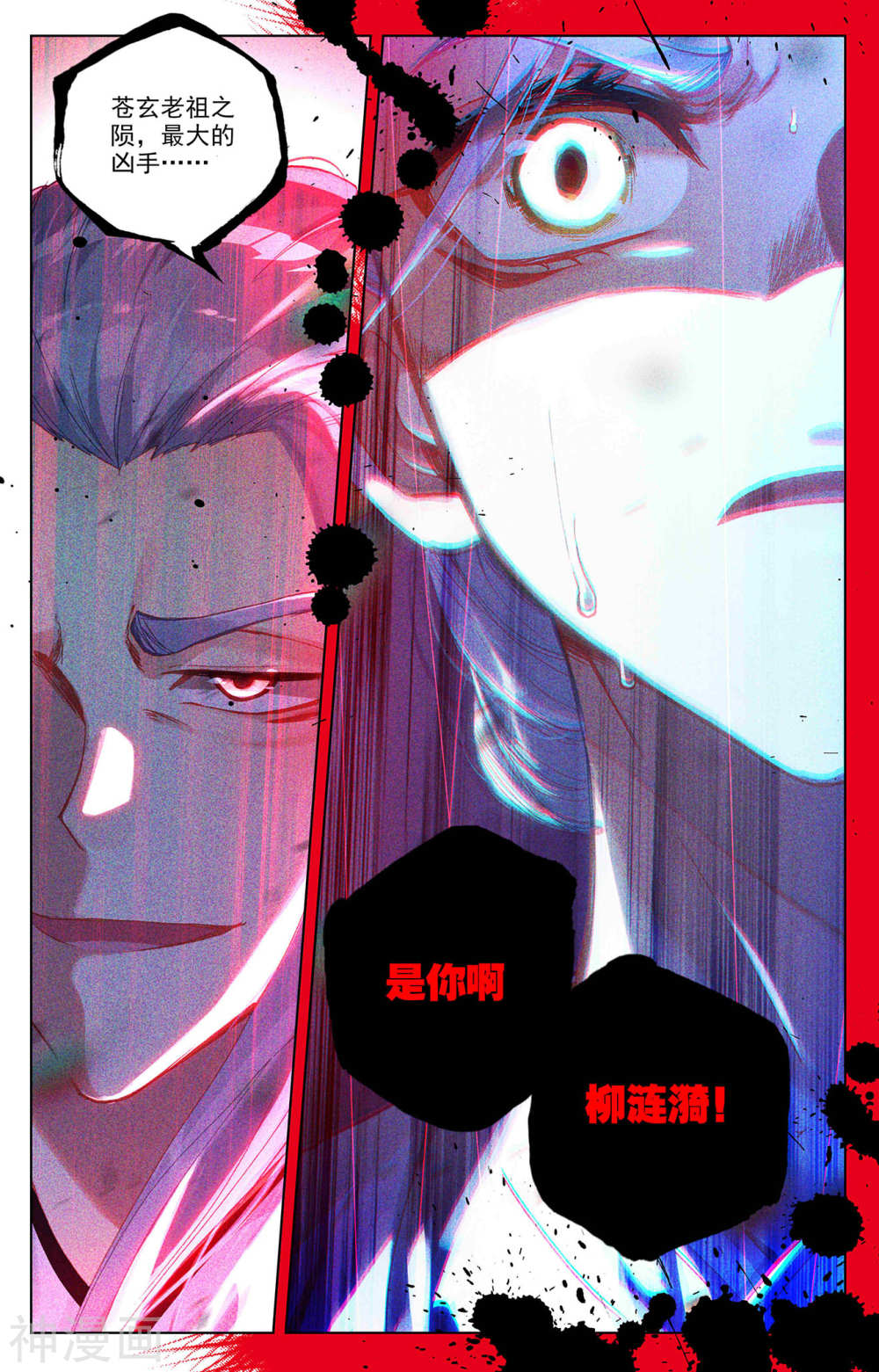 元尊漫画免费在线观看