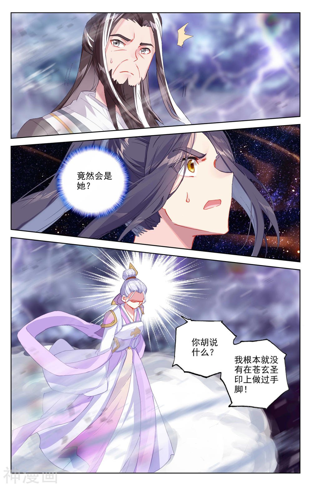 元尊漫画免费在线观看