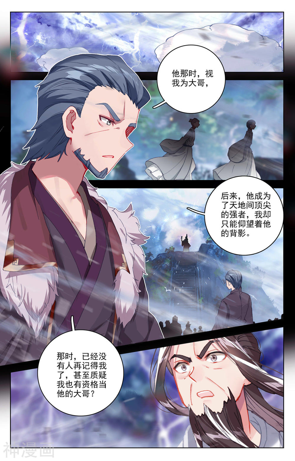 元尊漫画免费在线观看