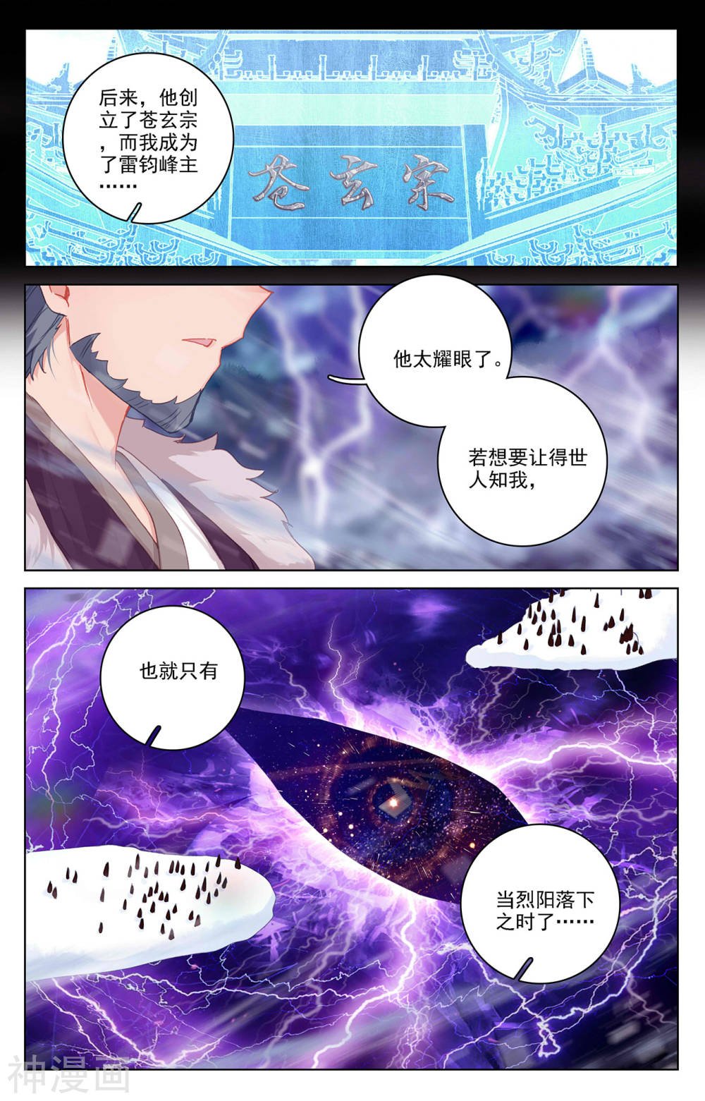 元尊漫画免费在线观看