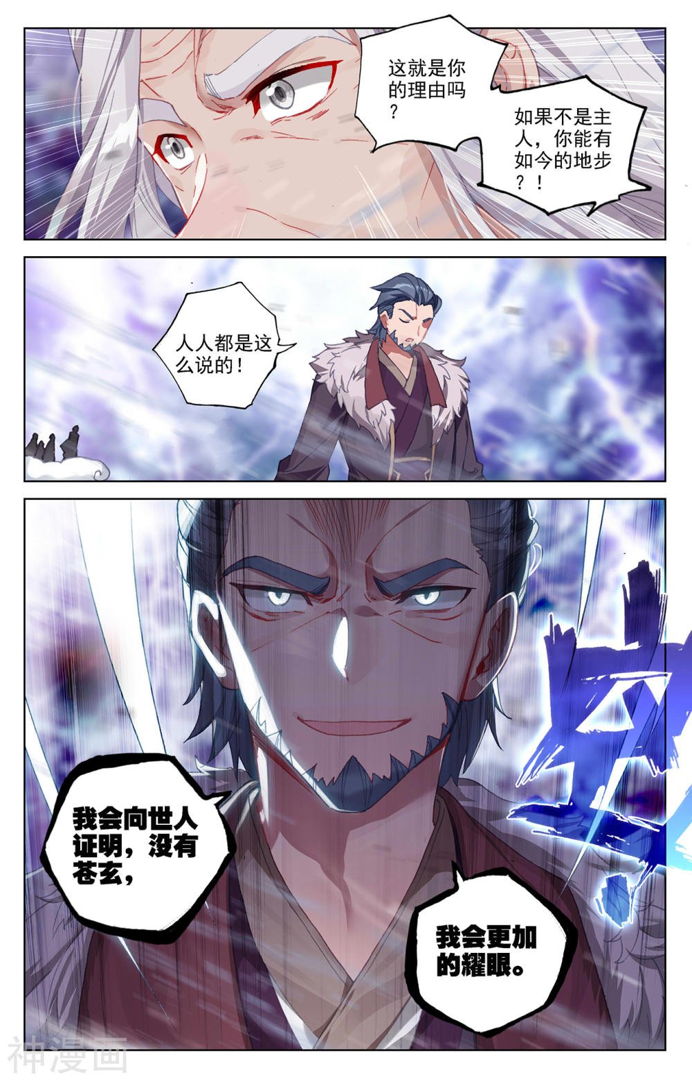 元尊漫画免费在线观看