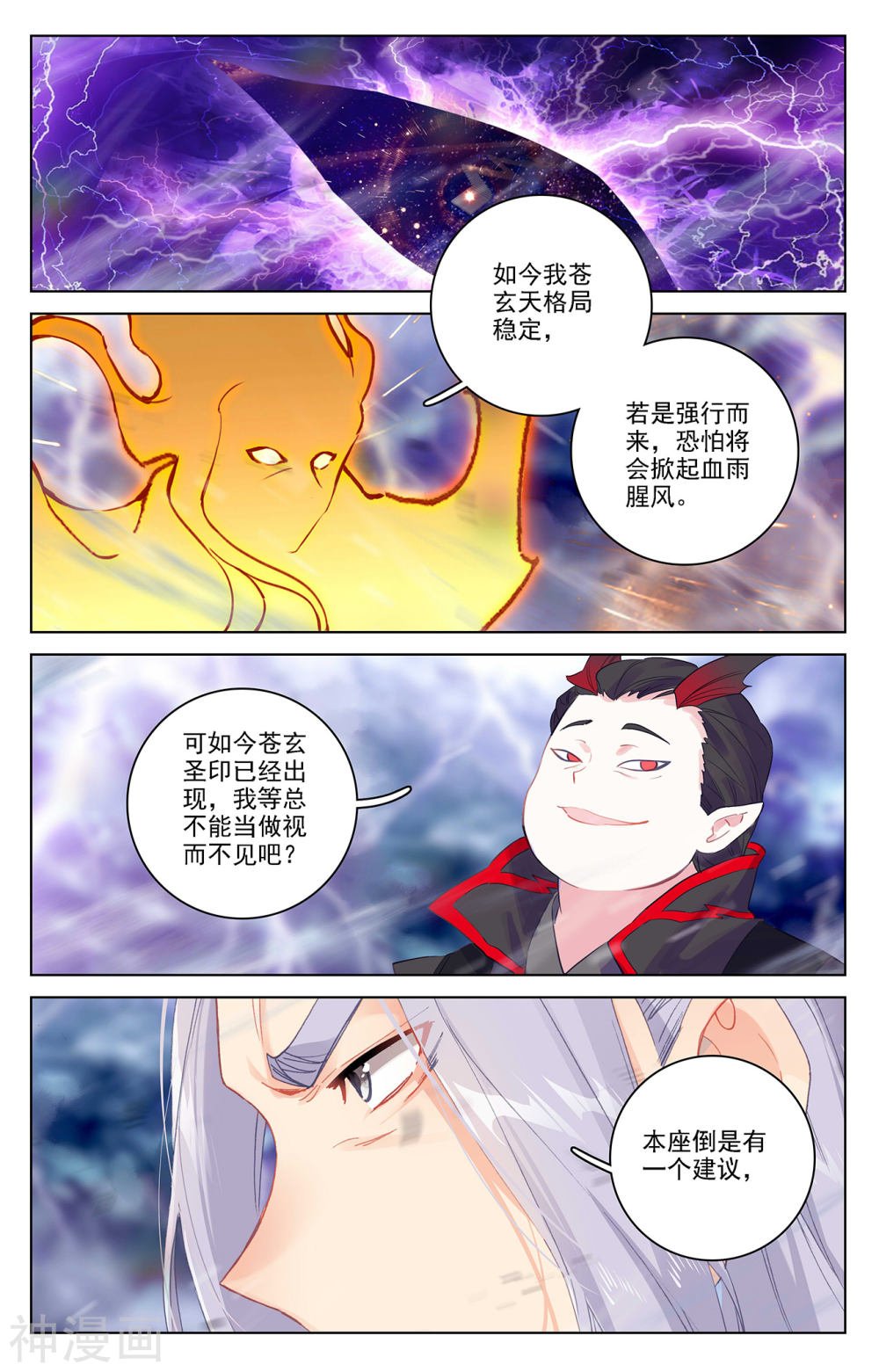 元尊漫画免费在线观看