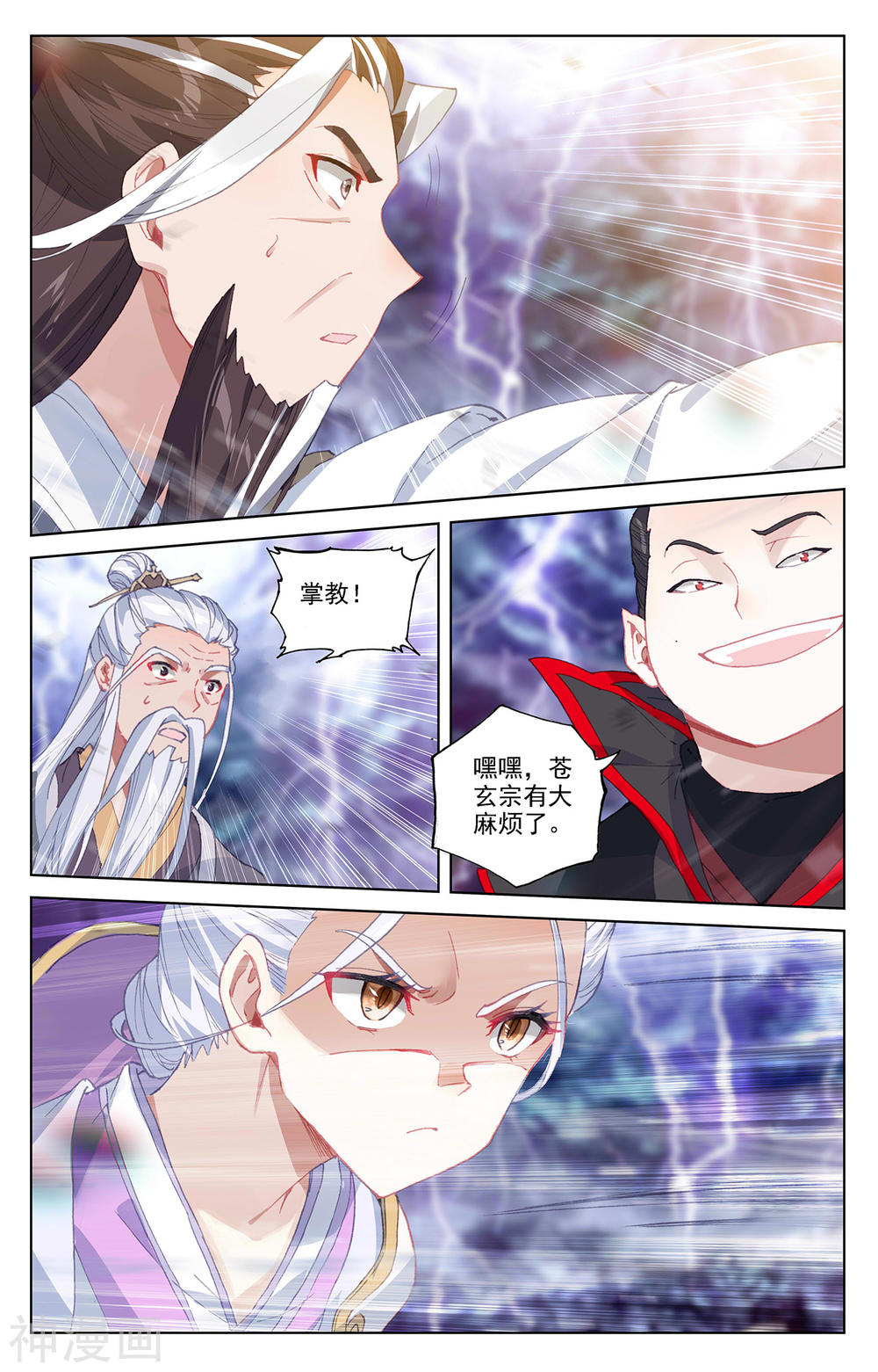 元尊漫画免费在线观看