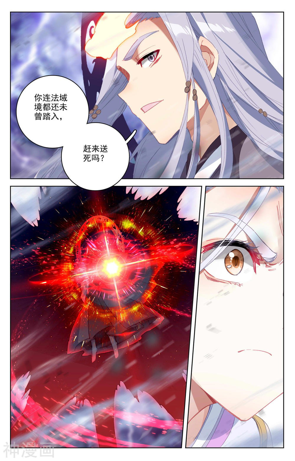 元尊漫画免费在线观看