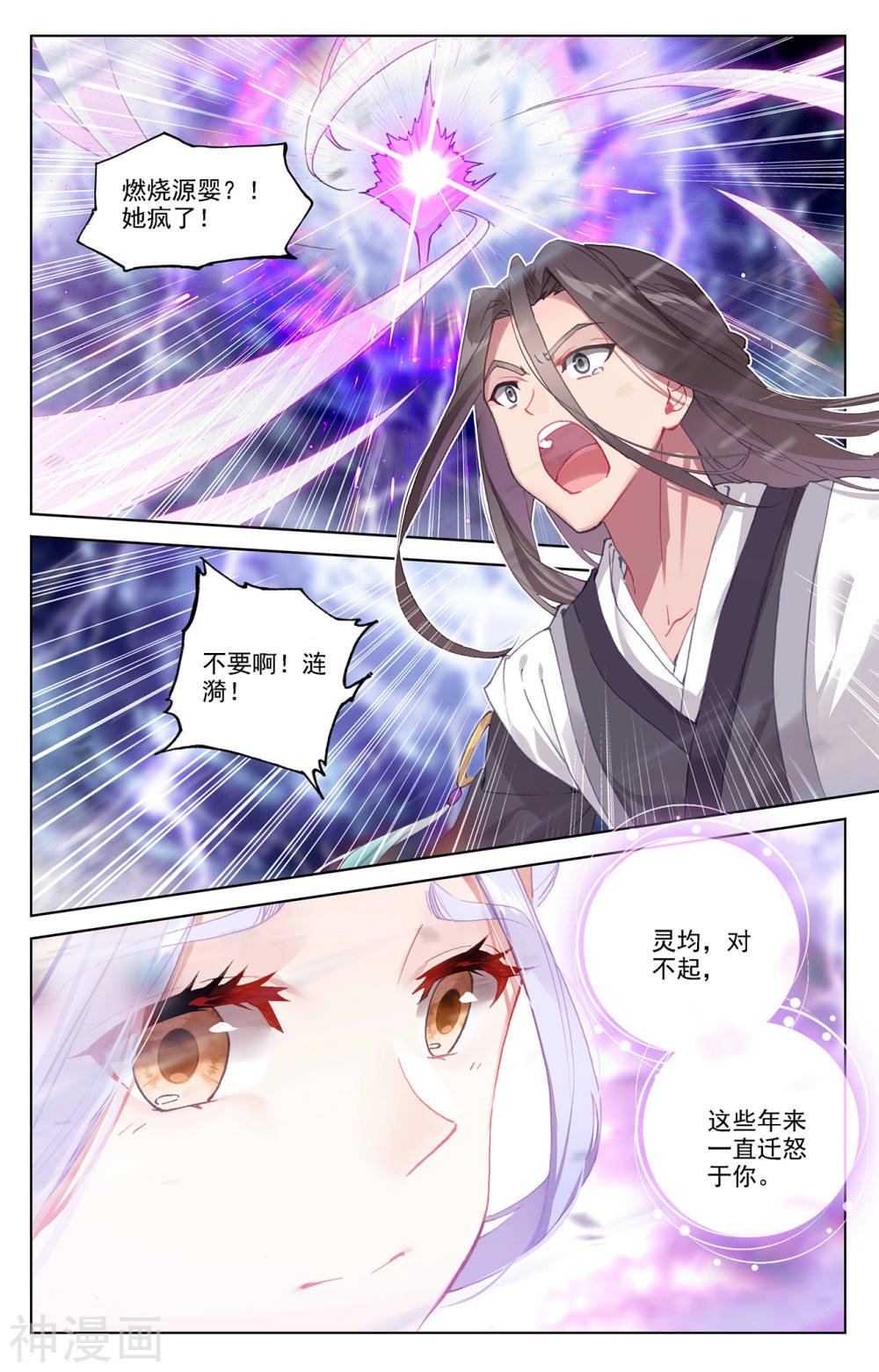 元尊漫画免费在线观看