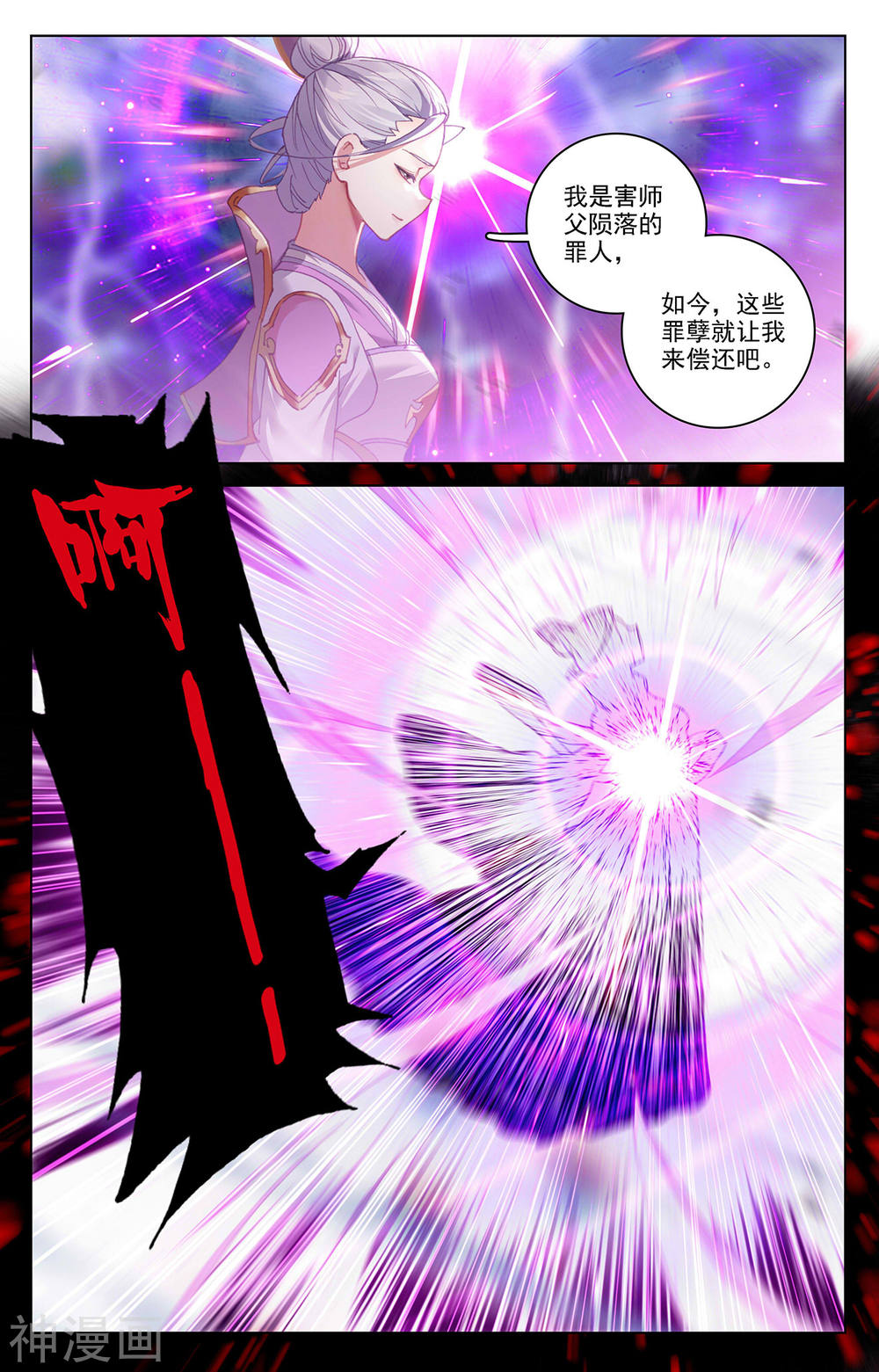 元尊漫画免费在线观看