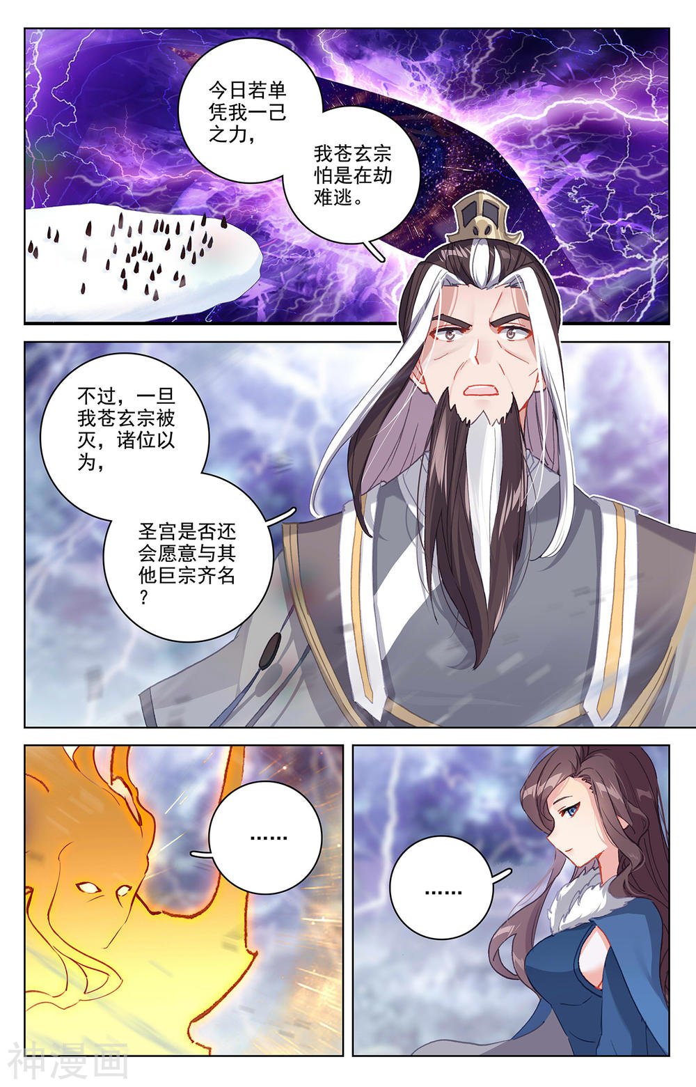 元尊漫画免费在线观看