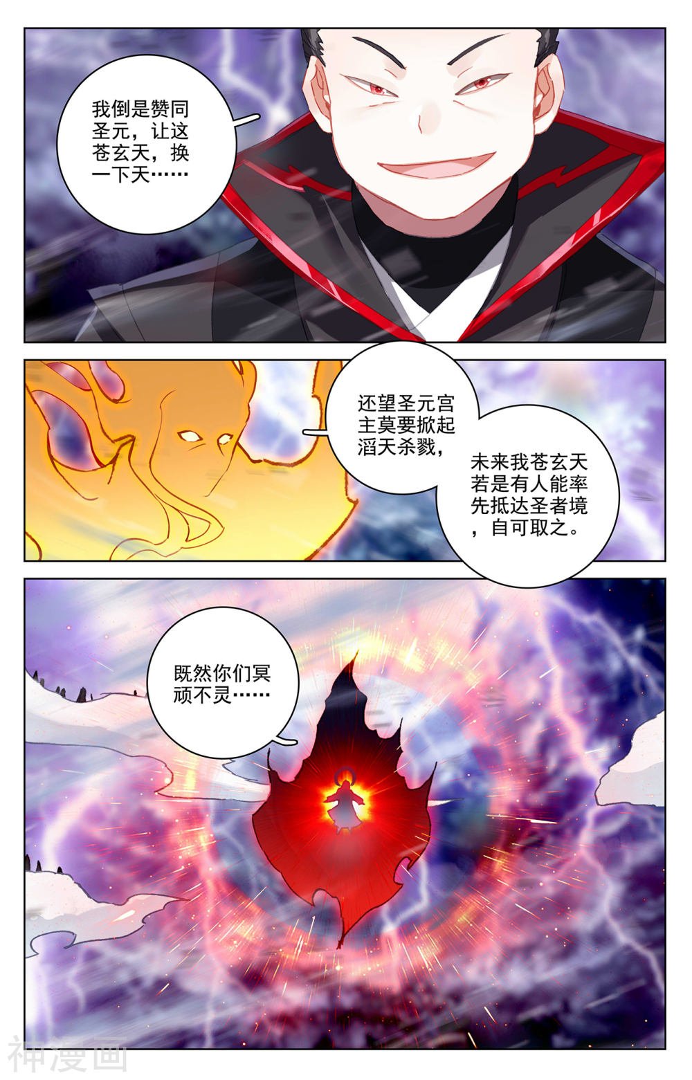 元尊漫画免费在线观看