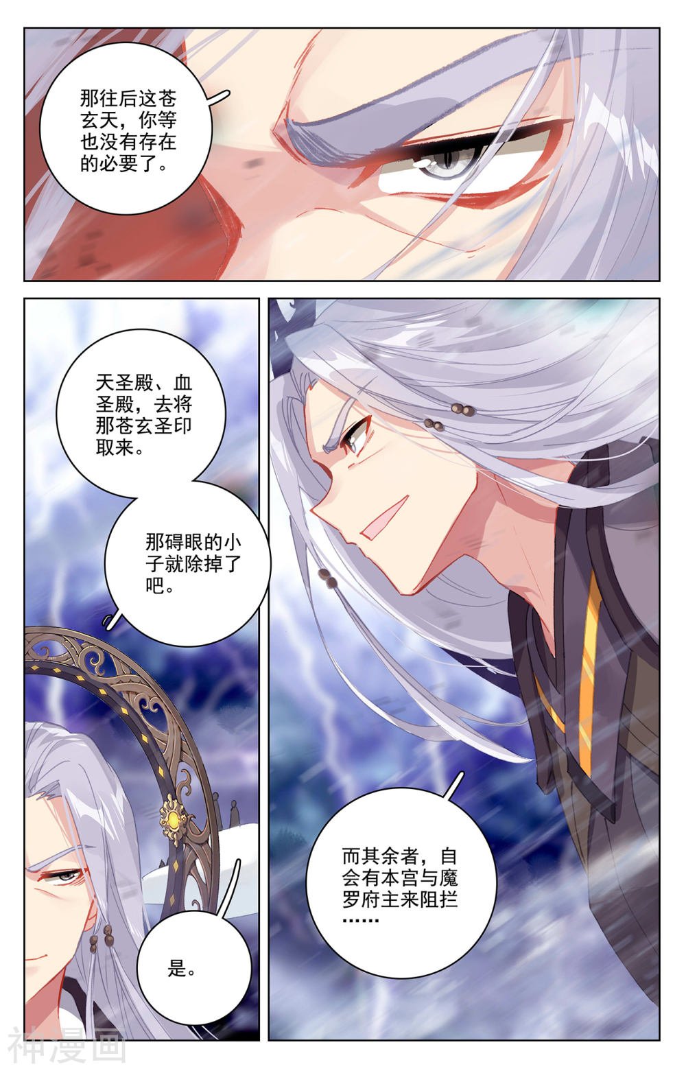 元尊漫画免费在线观看