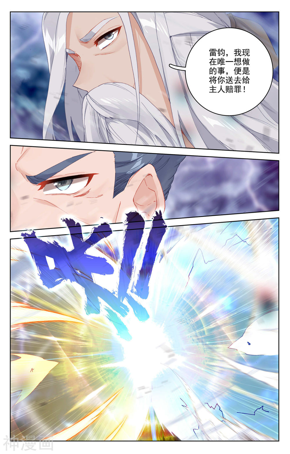 元尊漫画免费在线观看