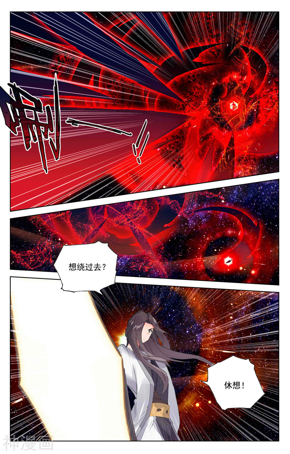 元尊漫画免费在线观看