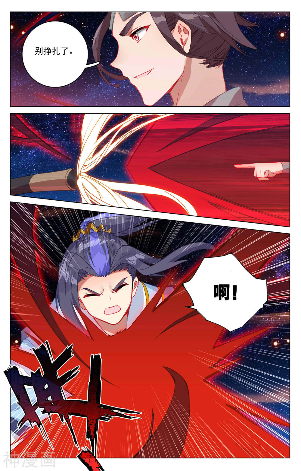 元尊漫画免费在线观看