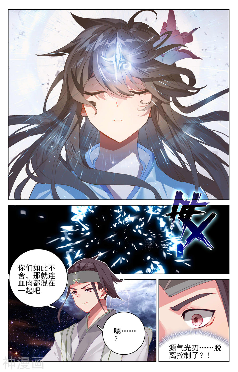 元尊漫画免费在线观看