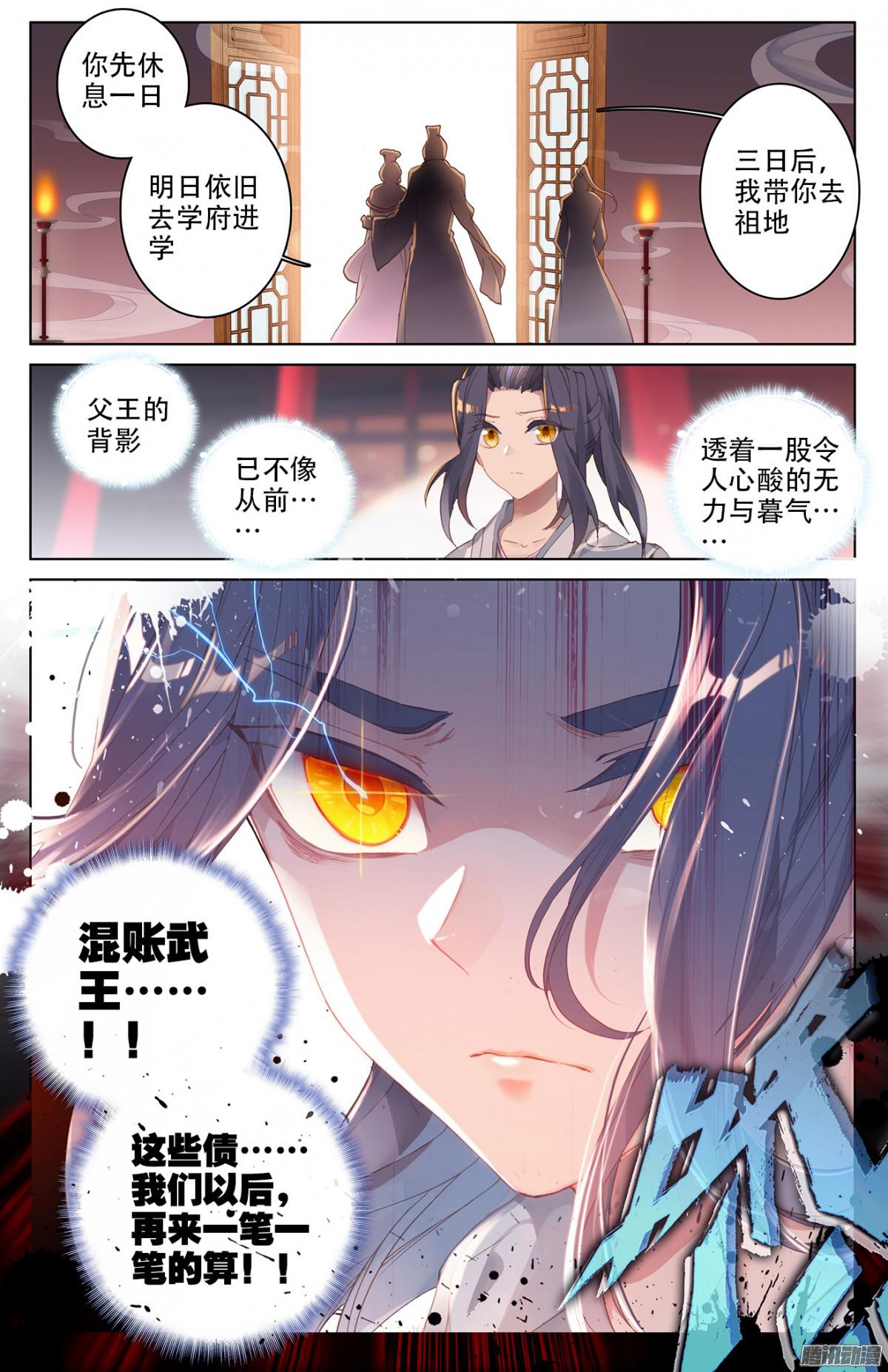 元尊漫画免费在线观看