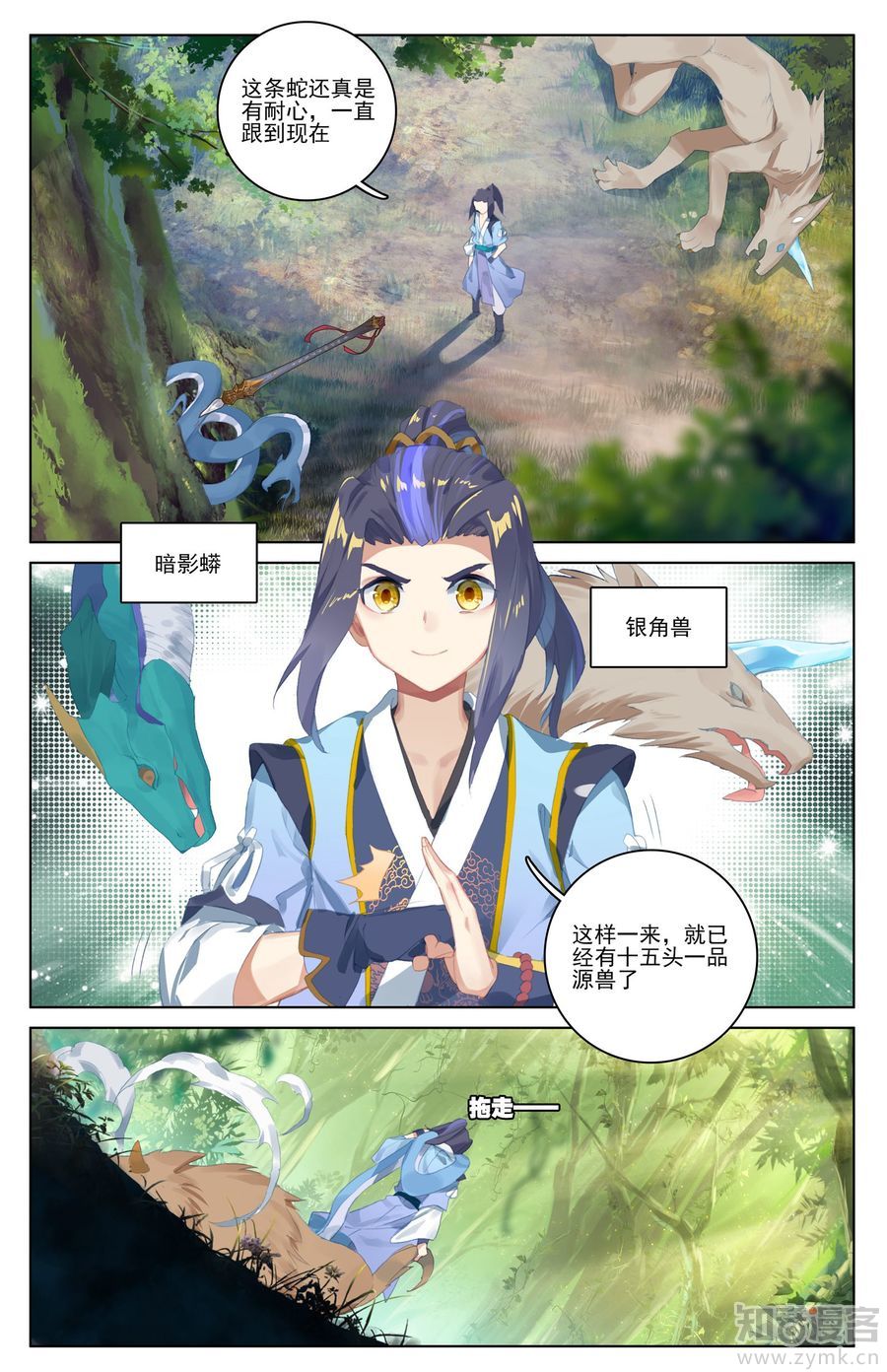 元尊漫画免费在线观看