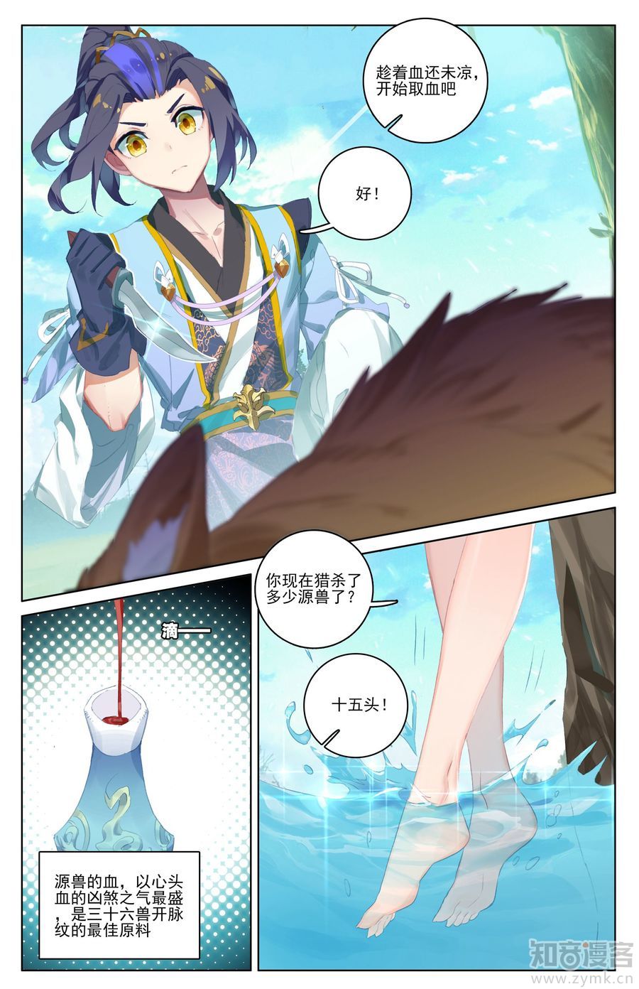 元尊漫画免费在线观看