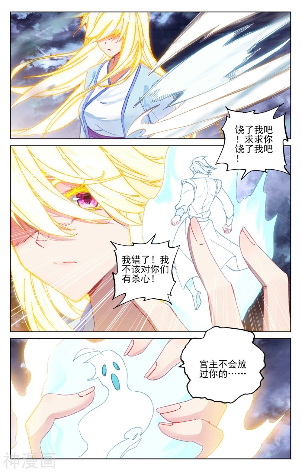 元尊漫画免费在线观看