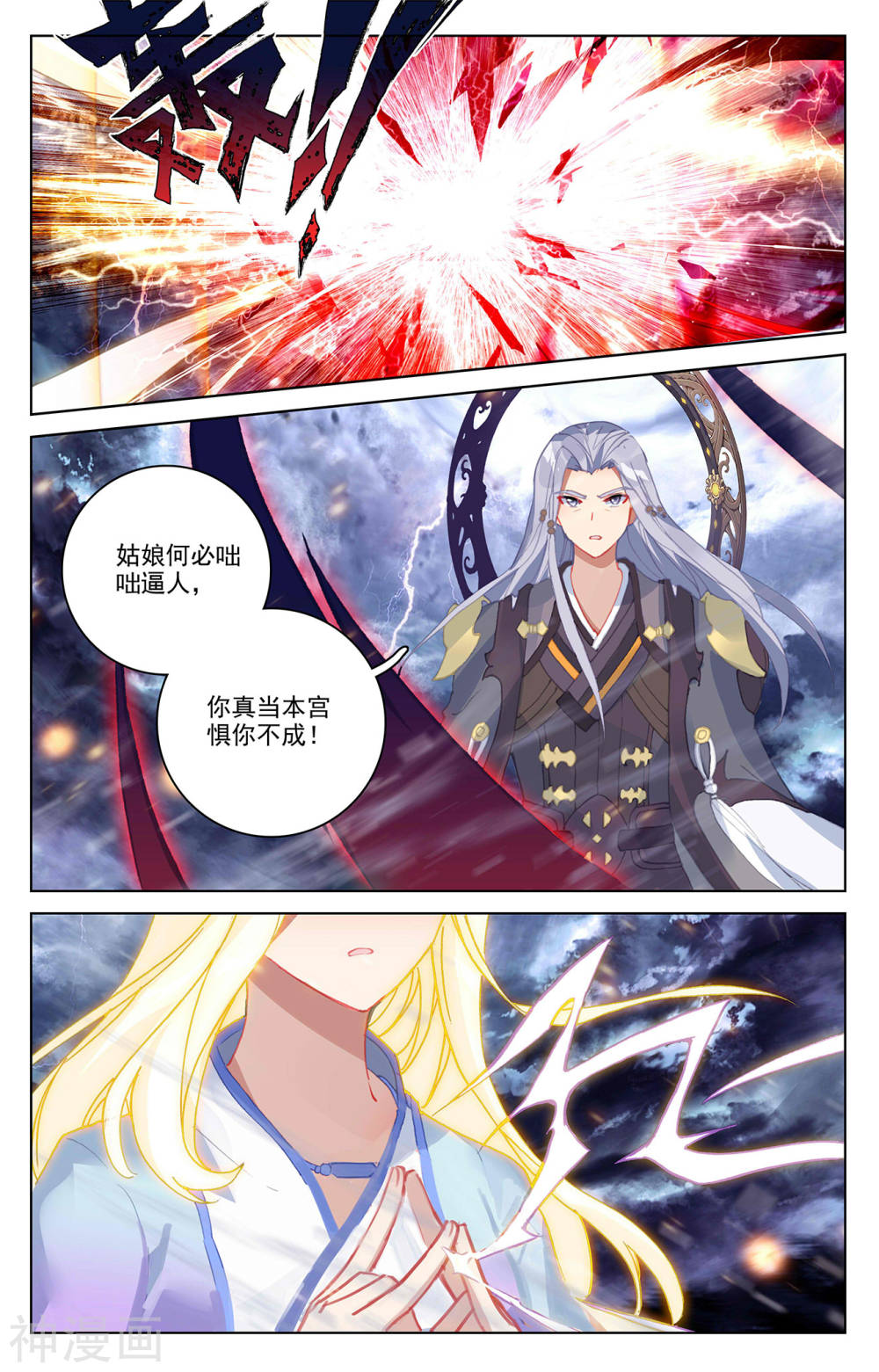 元尊漫画免费在线观看