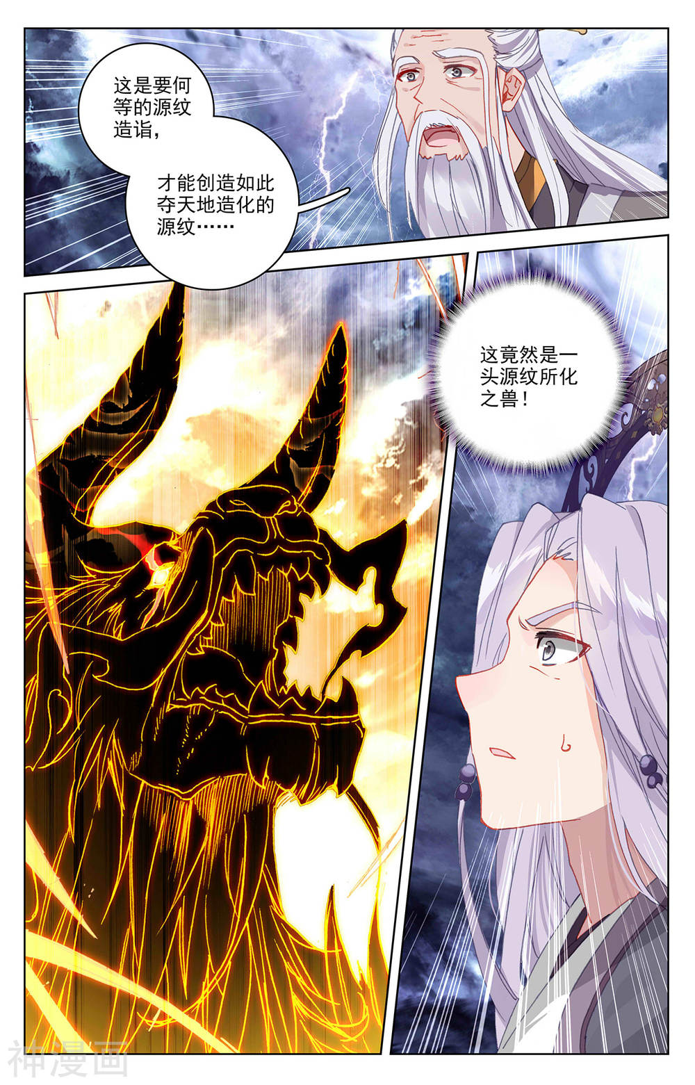 元尊漫画免费在线观看