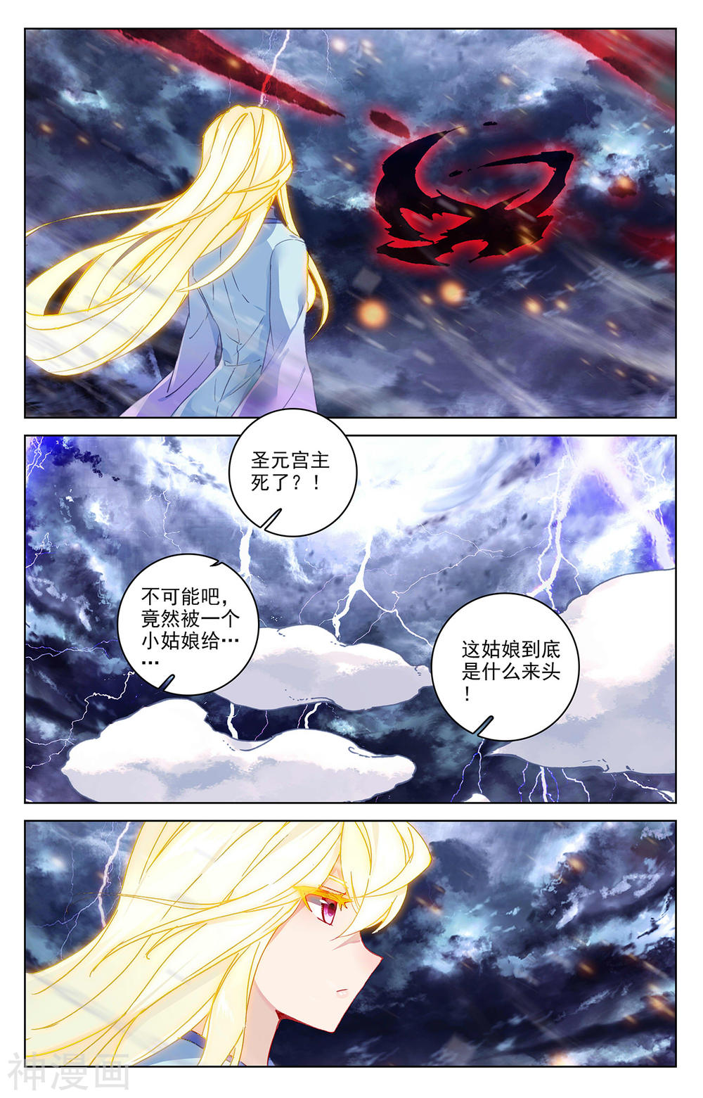 元尊漫画免费在线观看