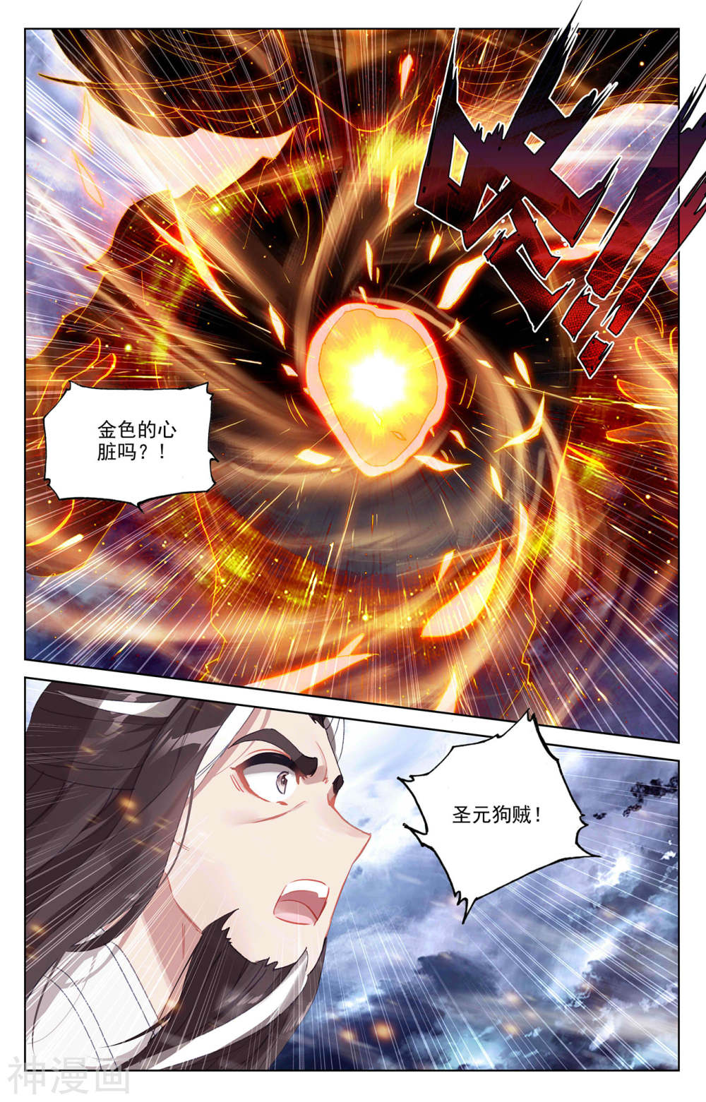 元尊漫画免费在线观看