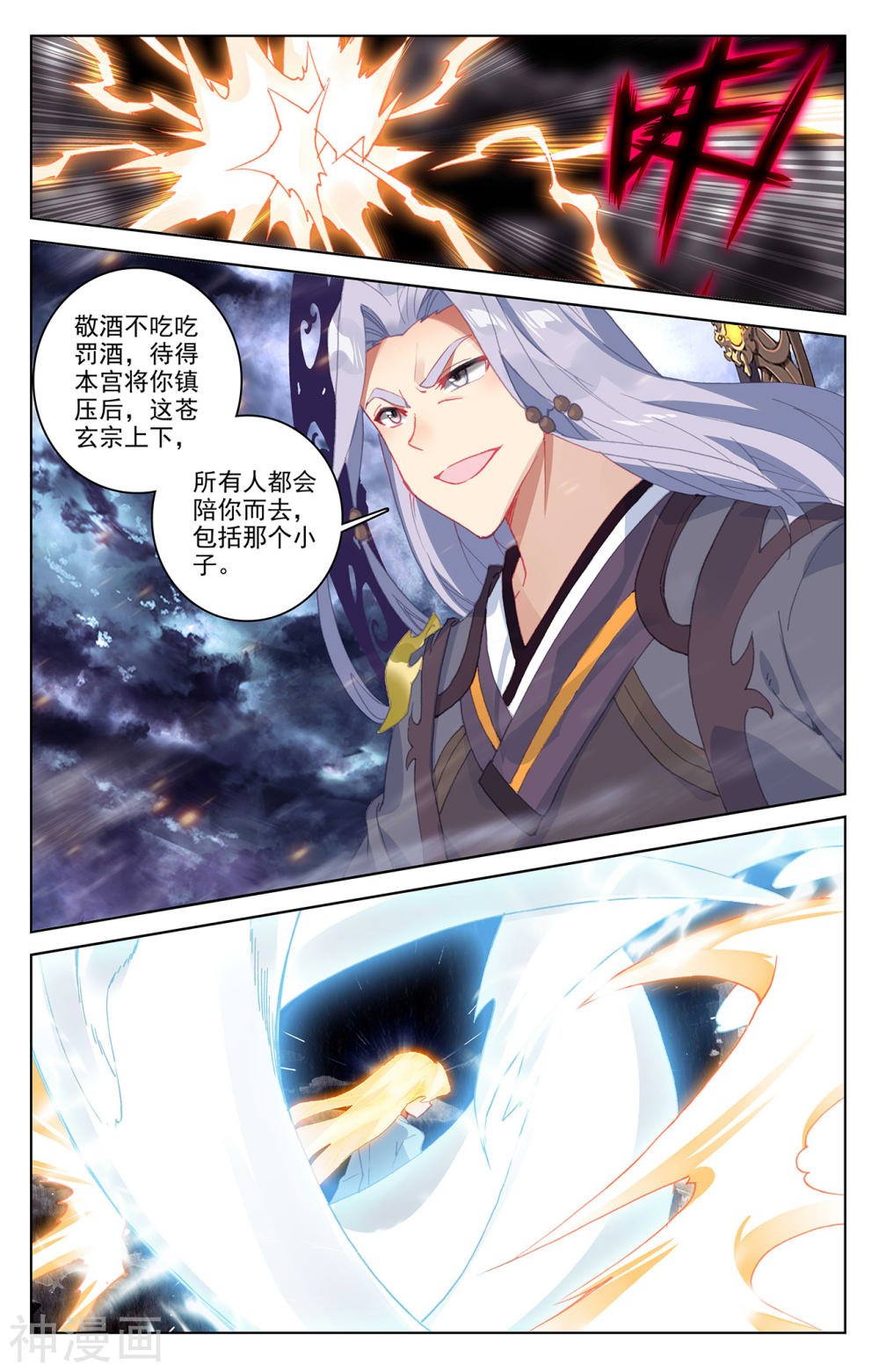 元尊漫画免费在线观看