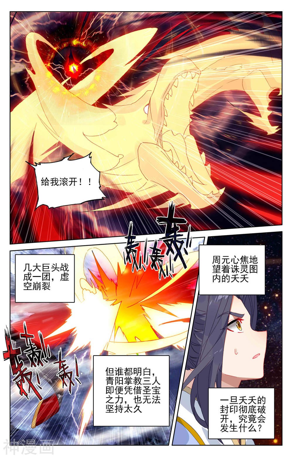 元尊漫画免费在线观看