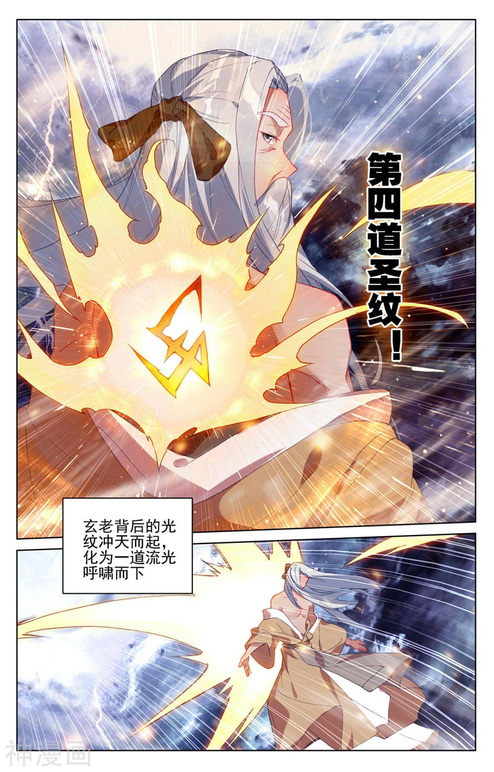 元尊漫画免费在线观看