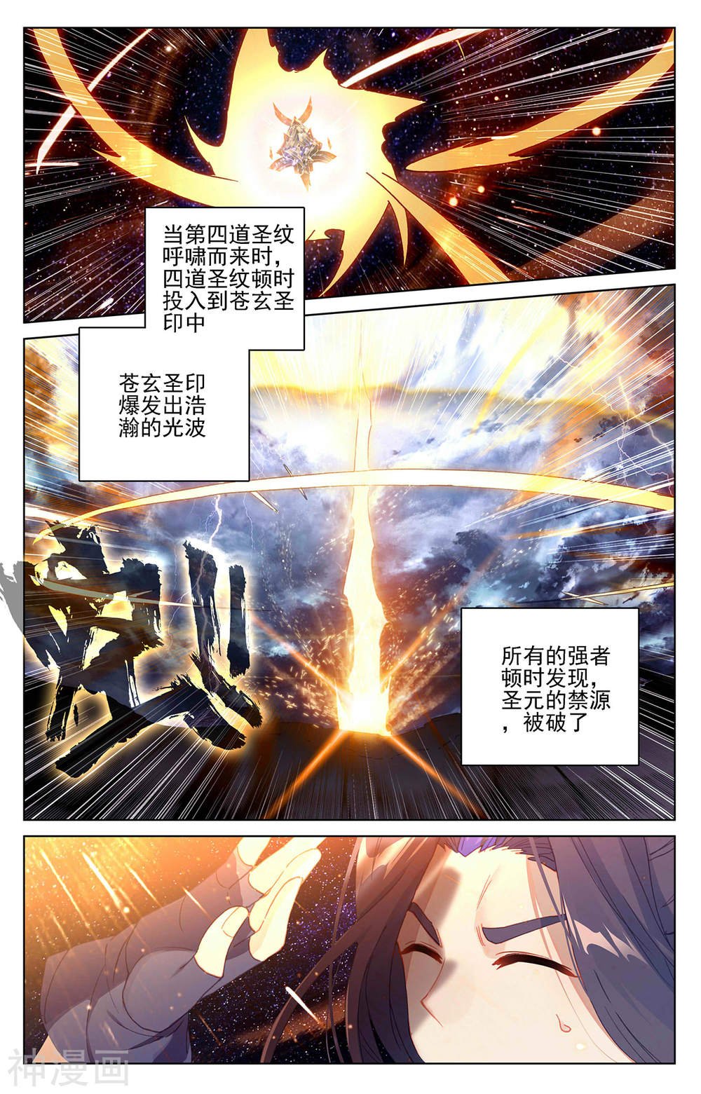 元尊漫画免费在线观看