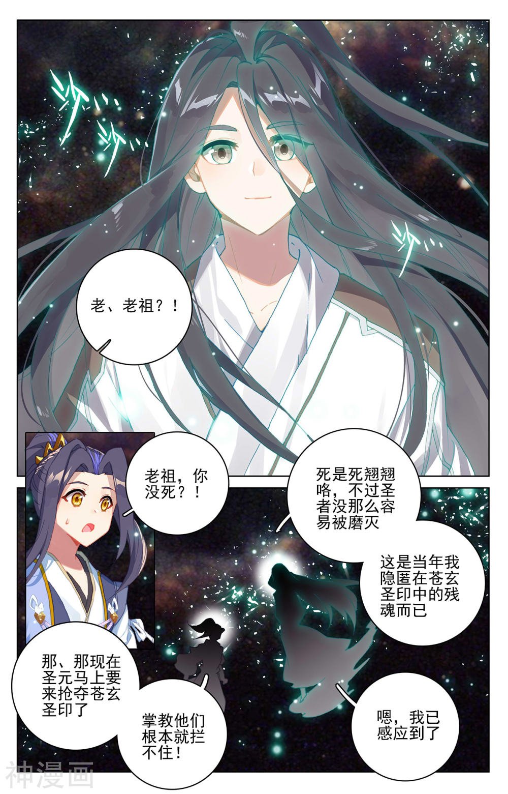 元尊漫画免费在线观看