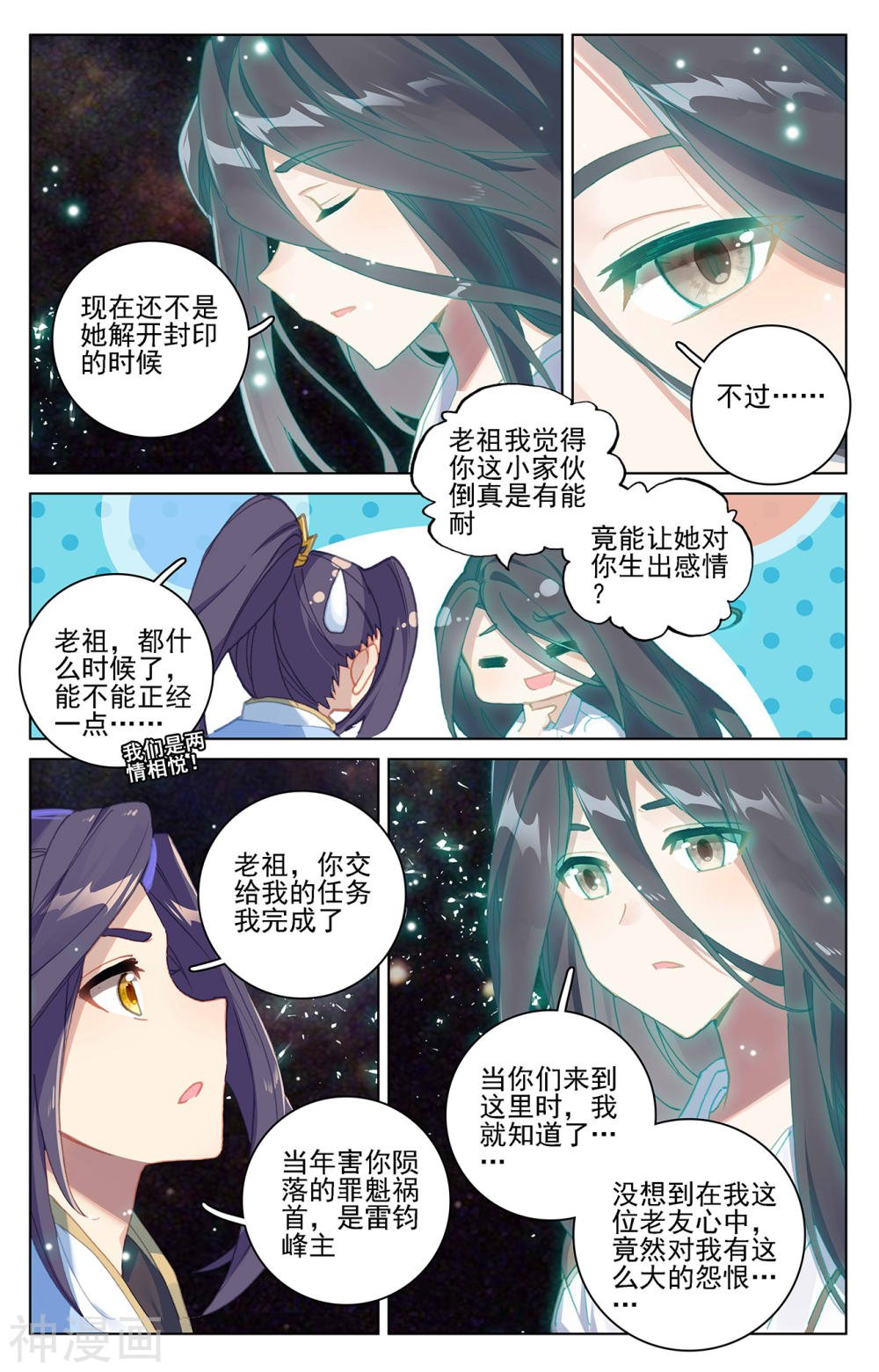 元尊漫画免费在线观看