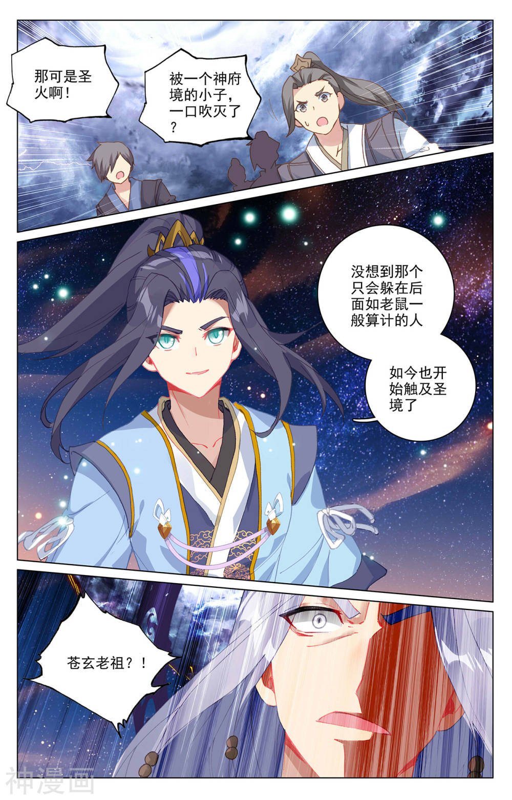 元尊漫画免费在线观看