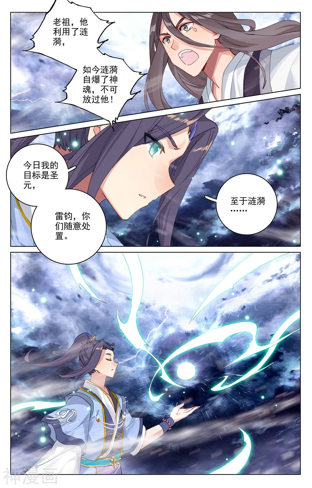 元尊漫画免费在线观看