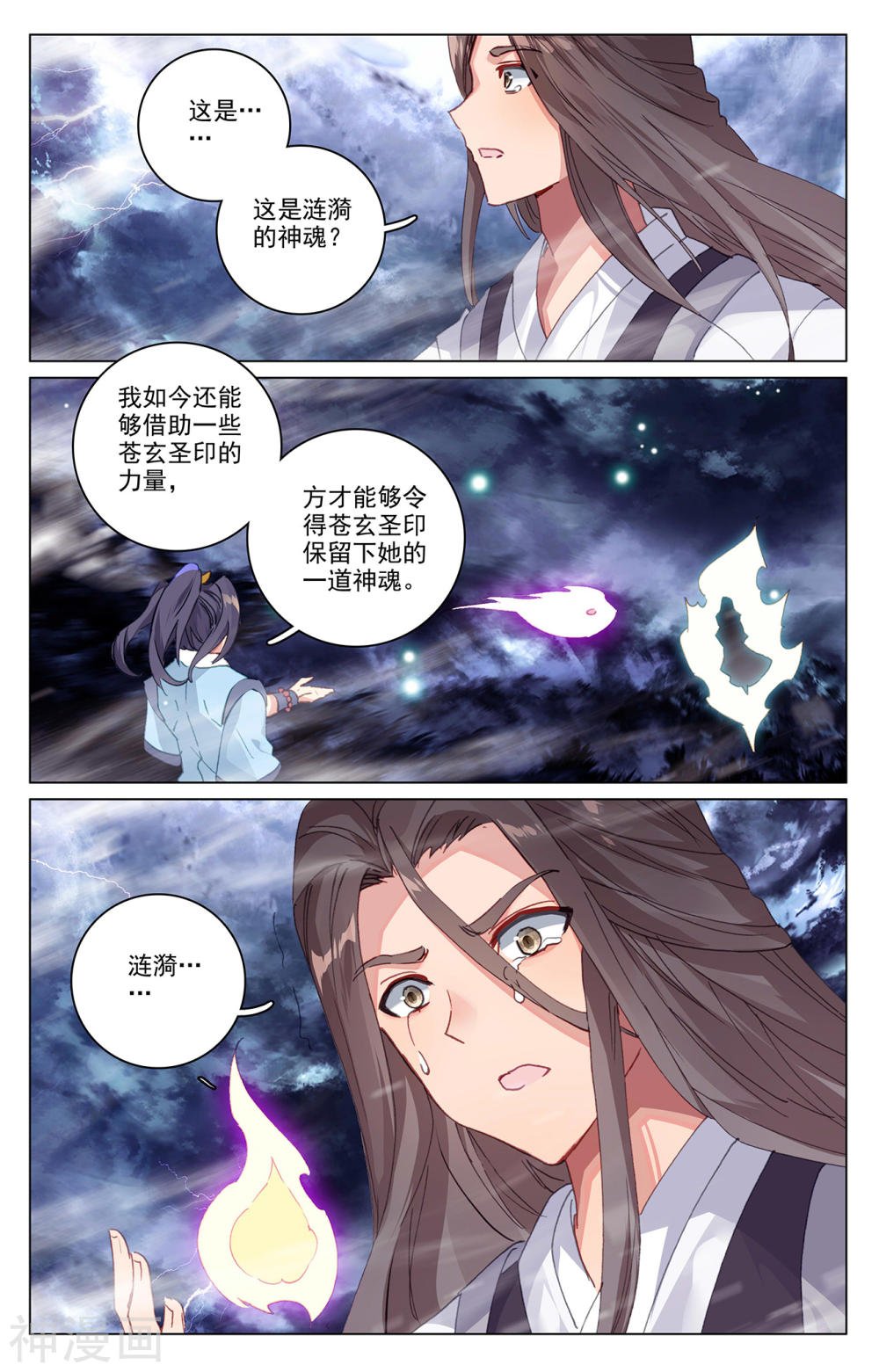 元尊漫画免费在线观看