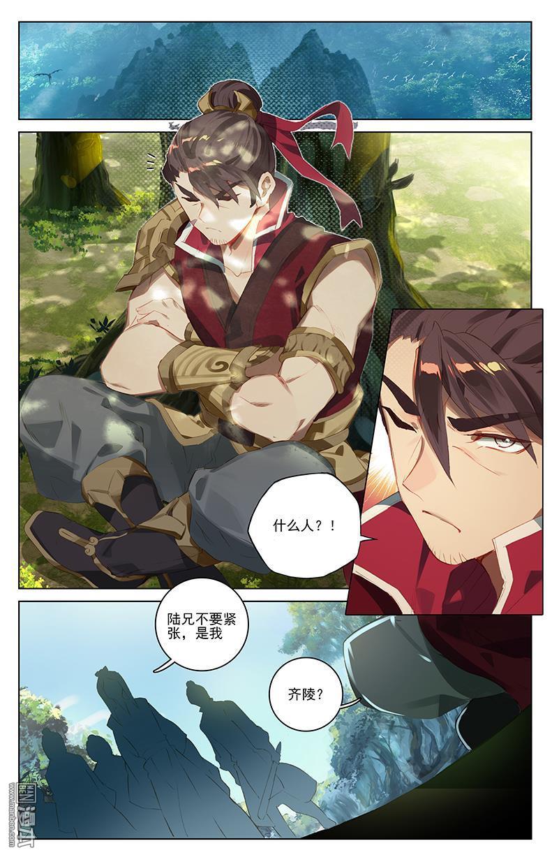 元尊漫画免费在线观看