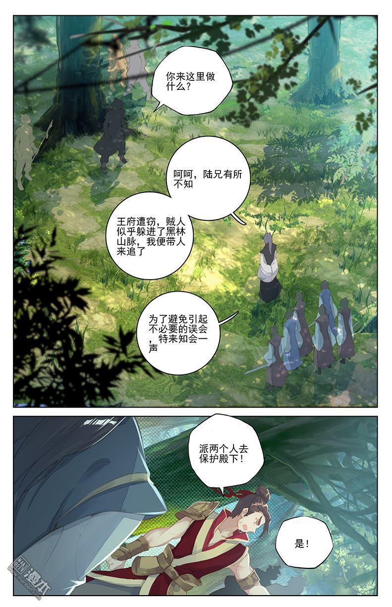 元尊漫画免费在线观看