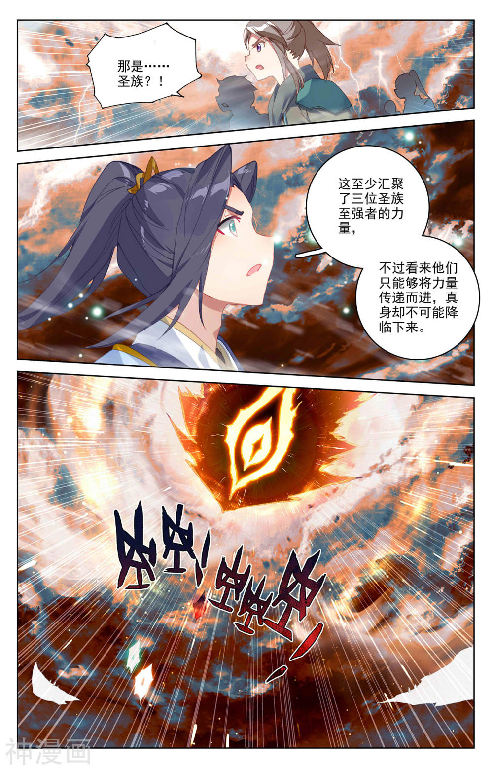 元尊漫画免费在线观看