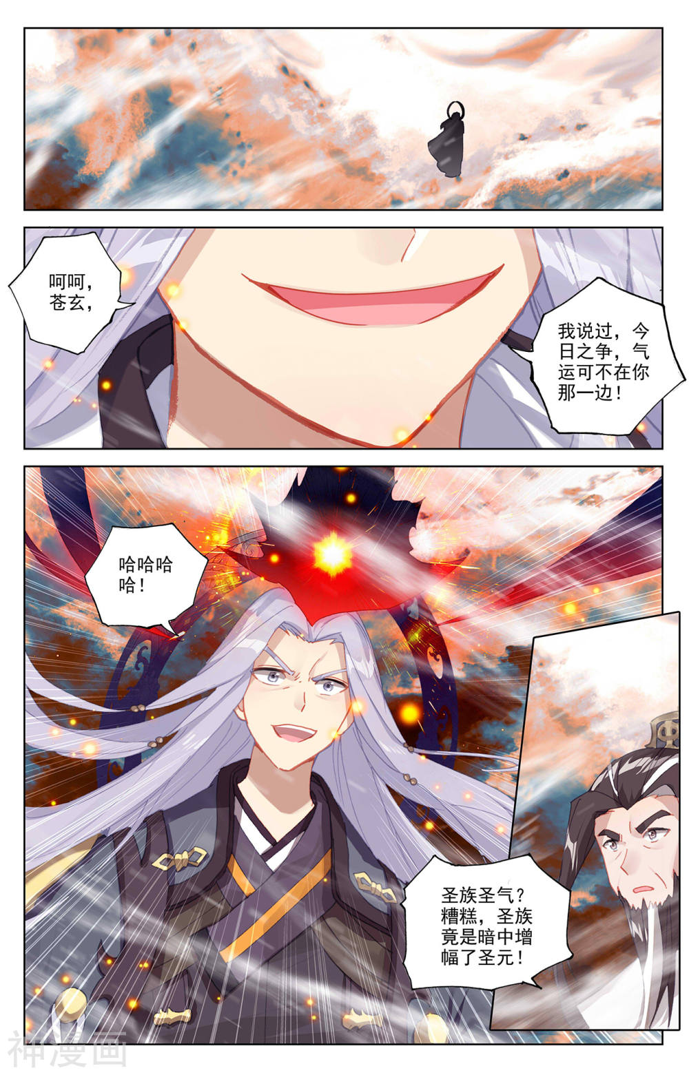 元尊漫画免费在线观看